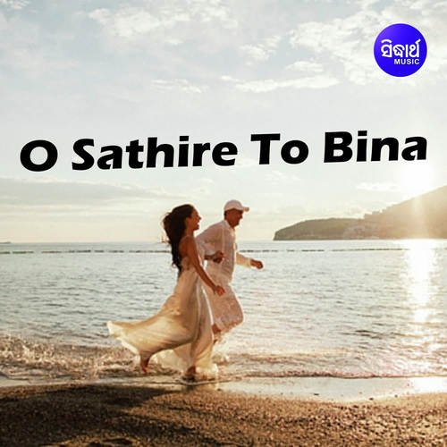 O Sathire To Bina Male