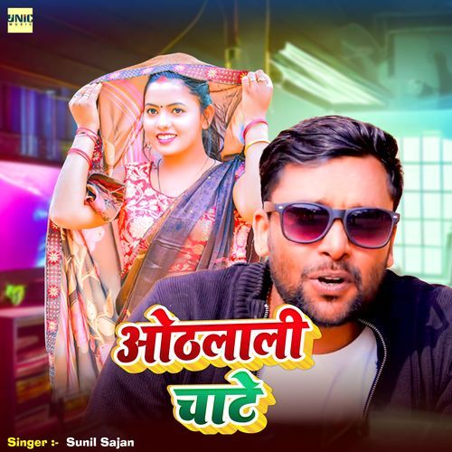 Othalali Chate