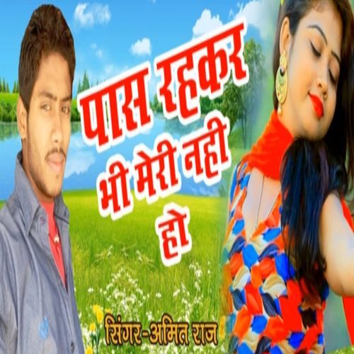Paas Rahkar Bhi Mari Nahi Ho