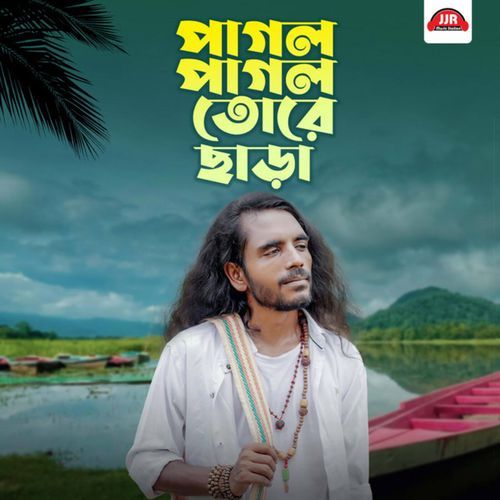 Pagol Pagol Toke Chara