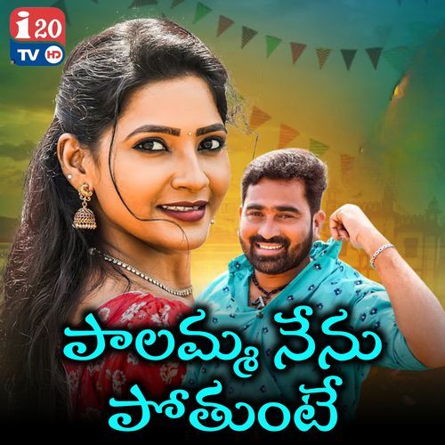 Palamma Nenupothante