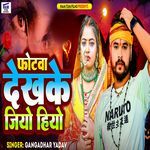 Photba Dekh Ke Jiyo Hiyo