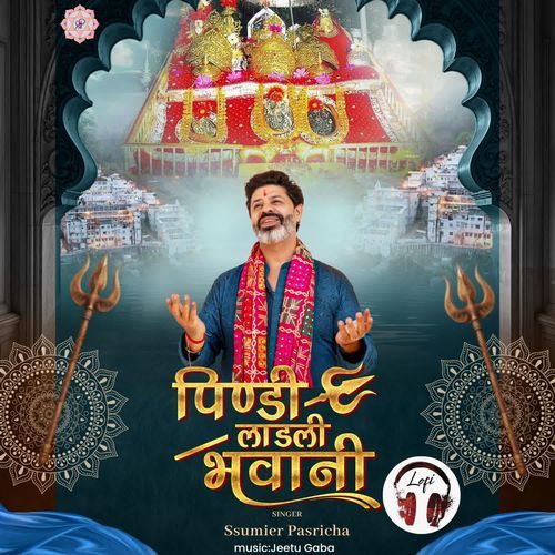 Pindi Ladali Bhavani (Lofi Version)