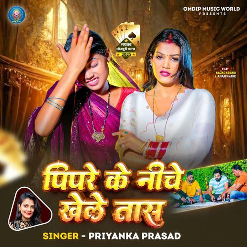 Pipra Ke Niche Khele Tash