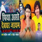 Piya Aso Devghar Jayem