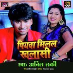 Piyava Milal Khalasi (Bhojpuri Song)