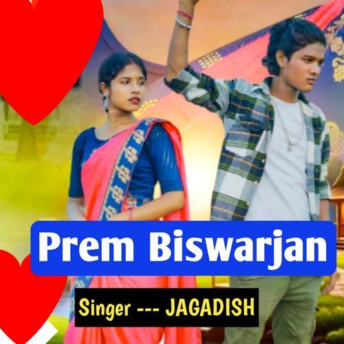 Prem Biswarjan