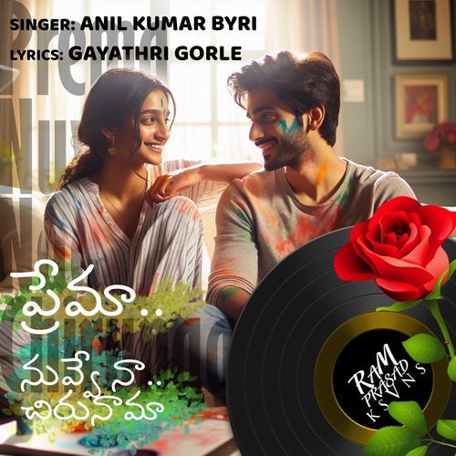 Prema Nuvve Naa Chirunaama (with Palguna Balu & Gayathri Gorle) cover art
