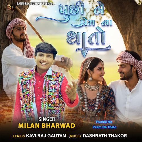 Puchhi Ne Prem Na Thato