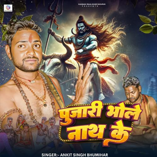 Pujari Bholenath Ke