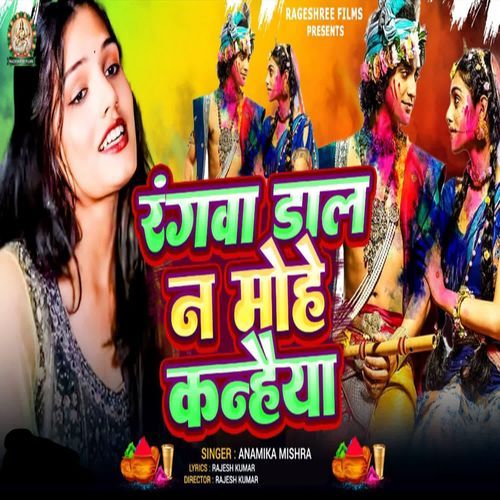 RANGAWA DAAL NA MOHE KANHAIYA