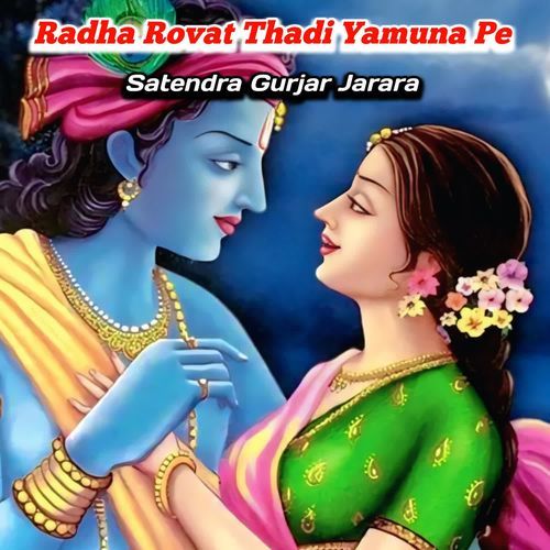 Radha Rovat Thadi Yamuna Pe