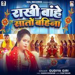 Rakhi Banhe Sato Bahina