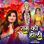 Ram Ki Holi