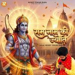 Ram Naam Ki Jyoti