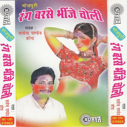 Aawa Rang Dali