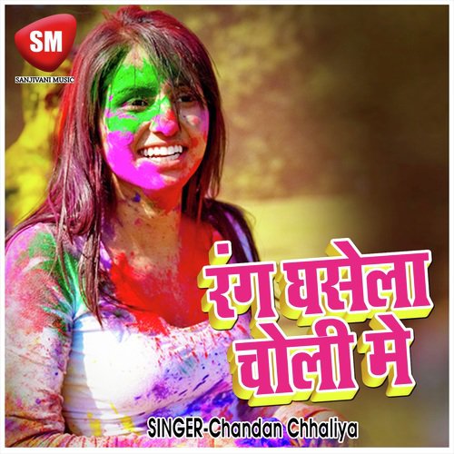 Rang Ghase La Choli Me (Bhojpuri Holi Song)