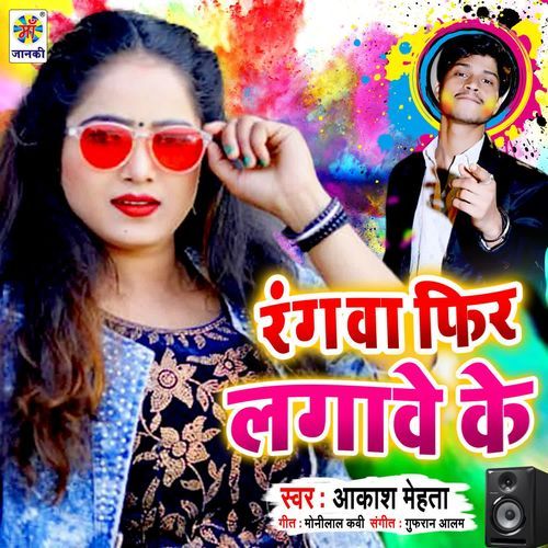 Rangwa Fir Lagawe Ke