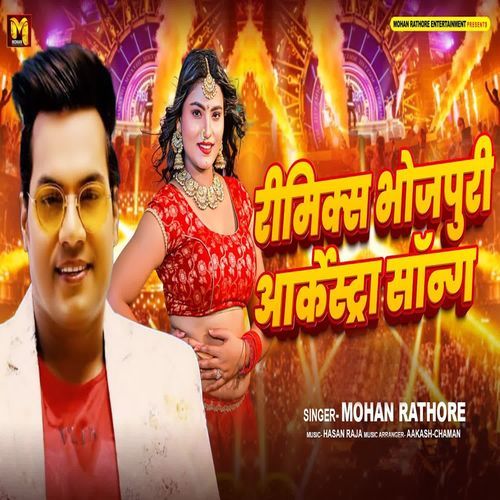 Remix Bhojpuri Orcheshtra Song