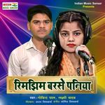Rimjhim Barse Paniya