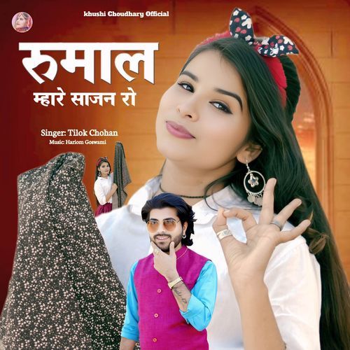 Rumal Mhare Sajan Ro