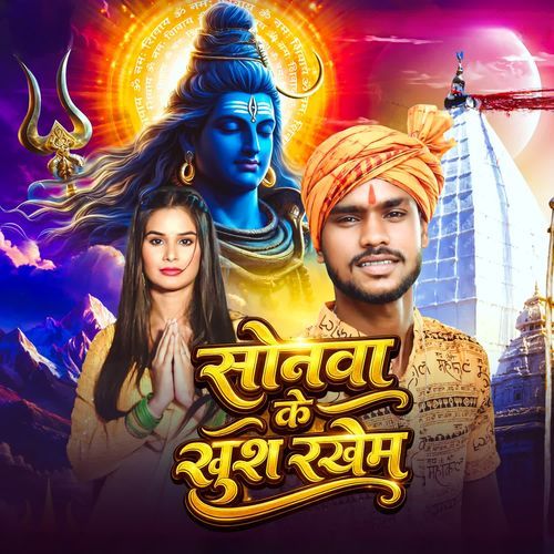 SONAWA KE KHUS RAKHEM