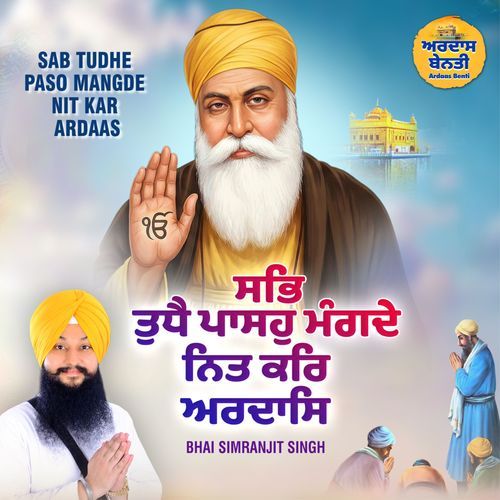 Nanak Naam Amol