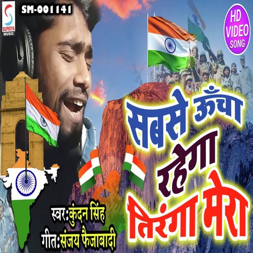Sabse Uncha Rahega Tiranga Mera (Hindi)