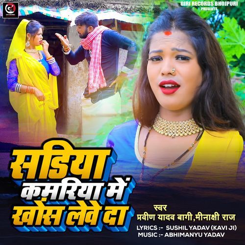 Sadiya Kamariya Me Khons Lewe Da
