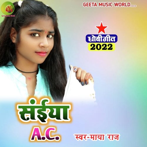 Saiya AC (Dhobi geet bhojpuri)