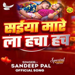 Saiya Mare la Hacha Hach