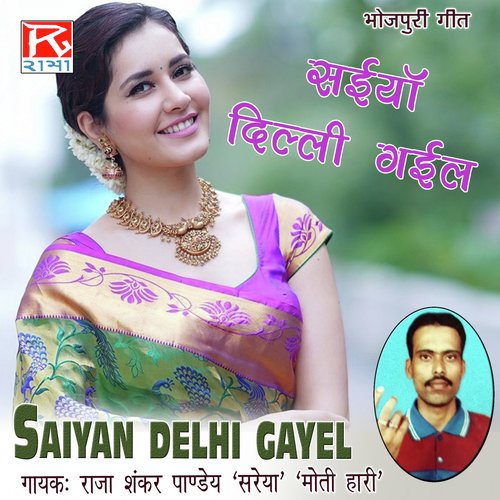 Saiyan Delhi Gayel