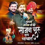 Sajan guru hay lakhat