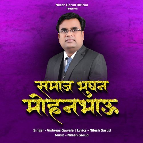 Samaj Bhushan Mohan Bhau