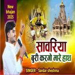 Sanwariya Buri Krgo Mare Hath