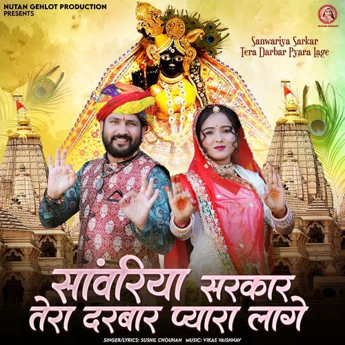 Sanwariya Sarkar Tera Darbar Pyara Lage