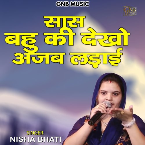 Sas bahu ki dekho ajab ladai (Hindi)