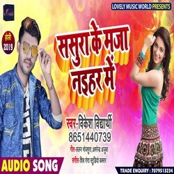 Sasura Ke Maja Naihar Me (Bhojpuri)-IjIsUAVyT0U