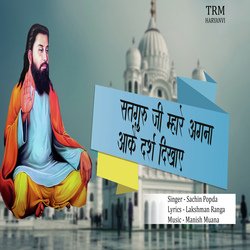 Satguru Ji Mhare Aangna Aake Darsh Dikhaye-GycSBx1xBF0