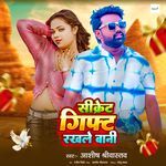 Secret Gift Rakhle Baani