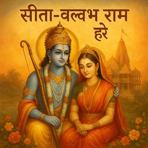 Seeta-vallabh Raam Hare