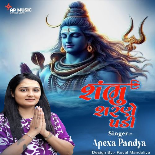 Shambhu Sharane Padi