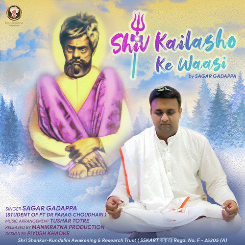 Shiv Kailasho Ke Waasi - Single