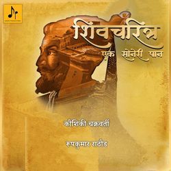 Shivcharitra - Ek Soneri Paan-HCIKd0dXTUk