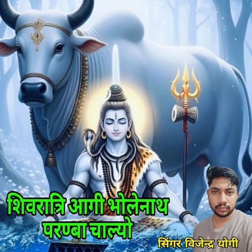 Shivratri Aagi Bholenath Parnba Chalyo