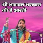 Shree Bhagvat Bhagvan Ki Hai arti