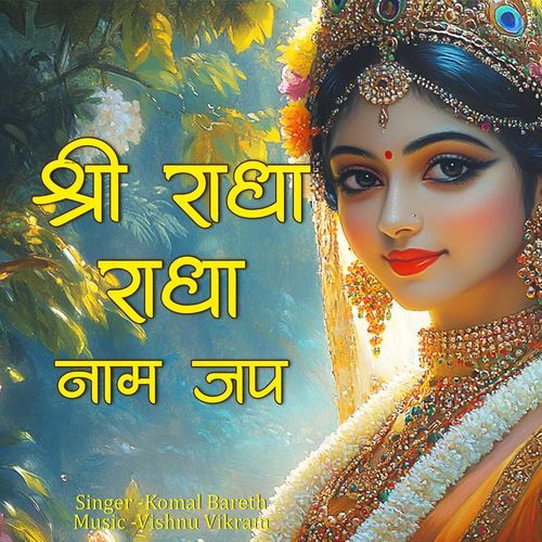 Shri Radha Radha Naam Jap