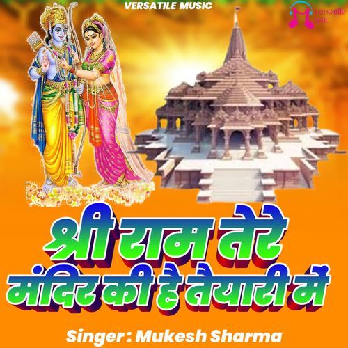 Shri Ram Tere Mandir Ki Hai Taiyari Me