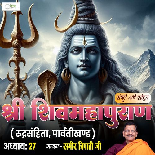 Shri Shiv Mahapuraan - Rudra Samhita - Chapter 90