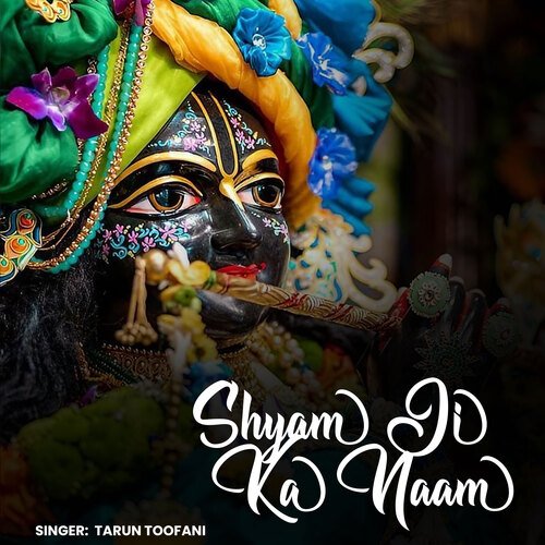 Shyam Ji Ka Naam